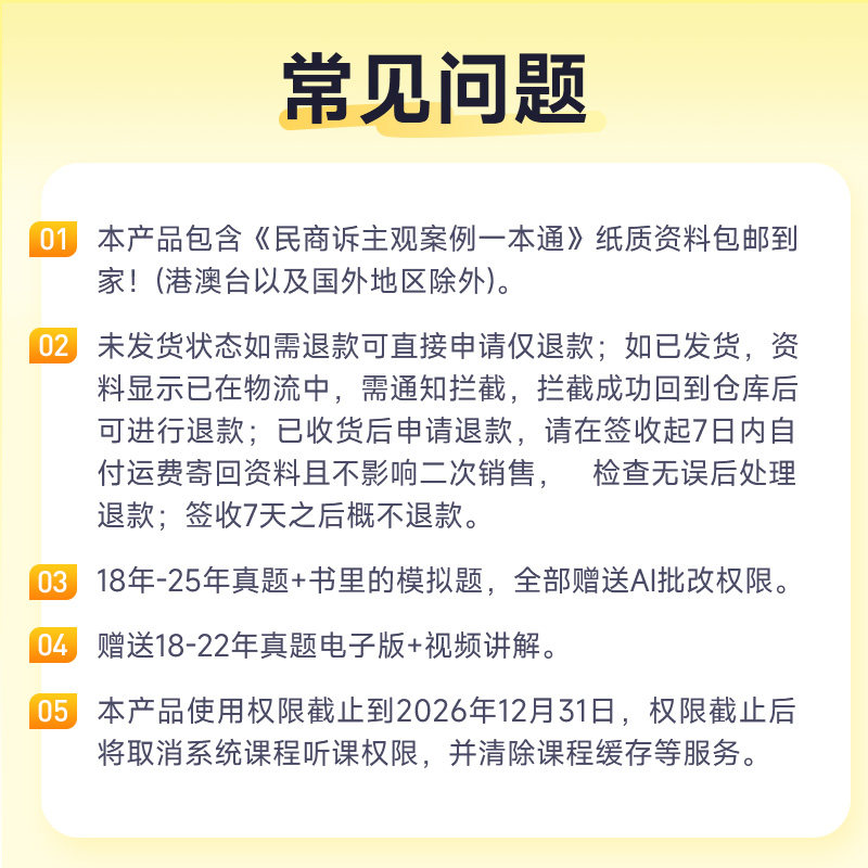 觉晓法考2026年国家司法考试民商法主观案例一本通法律职业资格证全套资料民商诉教材辅导书历年真金题练习题精粹背诵卷模拟题26