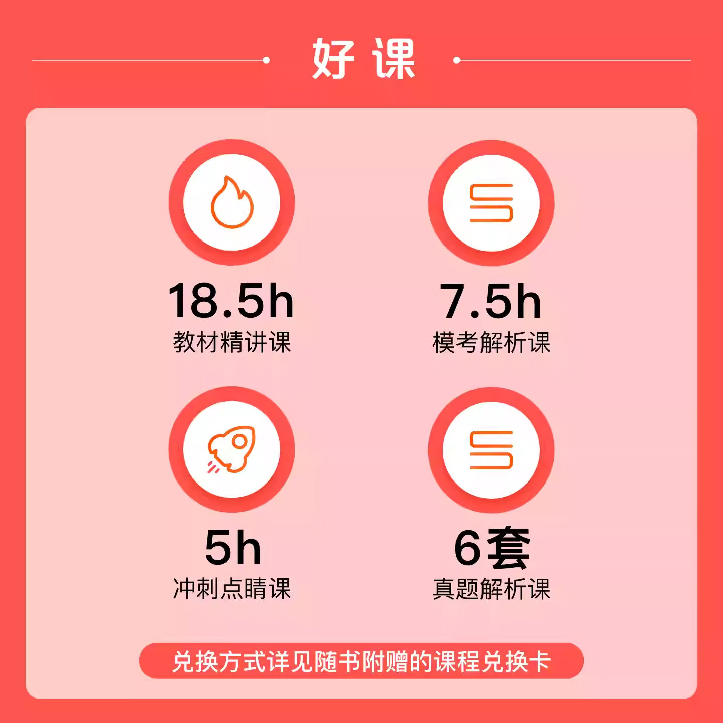 粉笔2026年教师证资格考试中学教材教育知识与能力科目真题试卷教资资料书刷题练习题26下半年高中初中数学英语科二教育书籍上半年