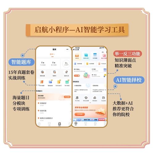 2026年张宇考研数学全家桶基础30讲300题2027数一301二2数三27复习全书强化36高数高等18线代9线性代数真题大全解1000模拟卷习题26 - 图3