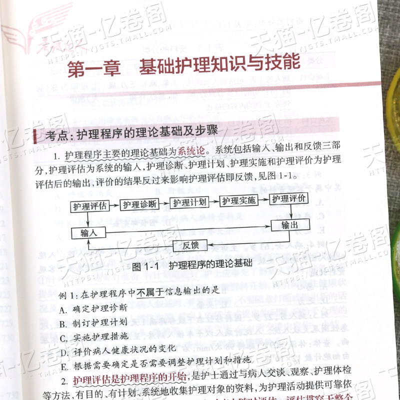 人卫版随身记新版2026年全国护士职业资格证考试护考书执业护资历年真题卷试题资料军医博傲丁振轻松过2025人民卫生出版社冲刺跑26 - 图3