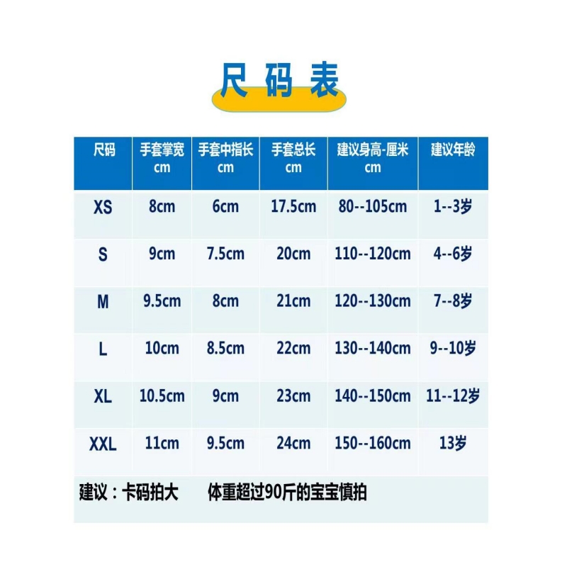 儿童手套冬保暖手套滑雪防水防风男孩女孩加厚触屏骑行加绒卡通