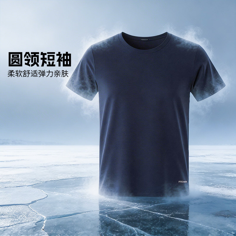 PROMAN/豪门男士圆领短袖春夏季薄款打底衫T恤大码运动休闲上衣