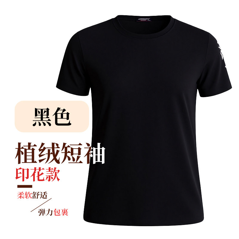 PROMAN/豪门夏天男款圆领短袖T恤薄款打底衫运动休闲宽松上衣大码