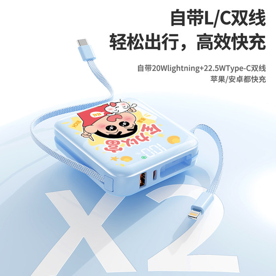 2026新款充电宝3C认证可上飞机卡通小新10000毫安超快快充大容量超薄小巧便携定制移动电源正品官方旗舰店