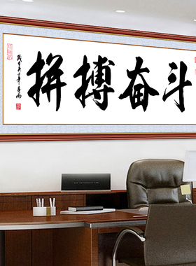 壁纸书法字画作品真迹手写励志