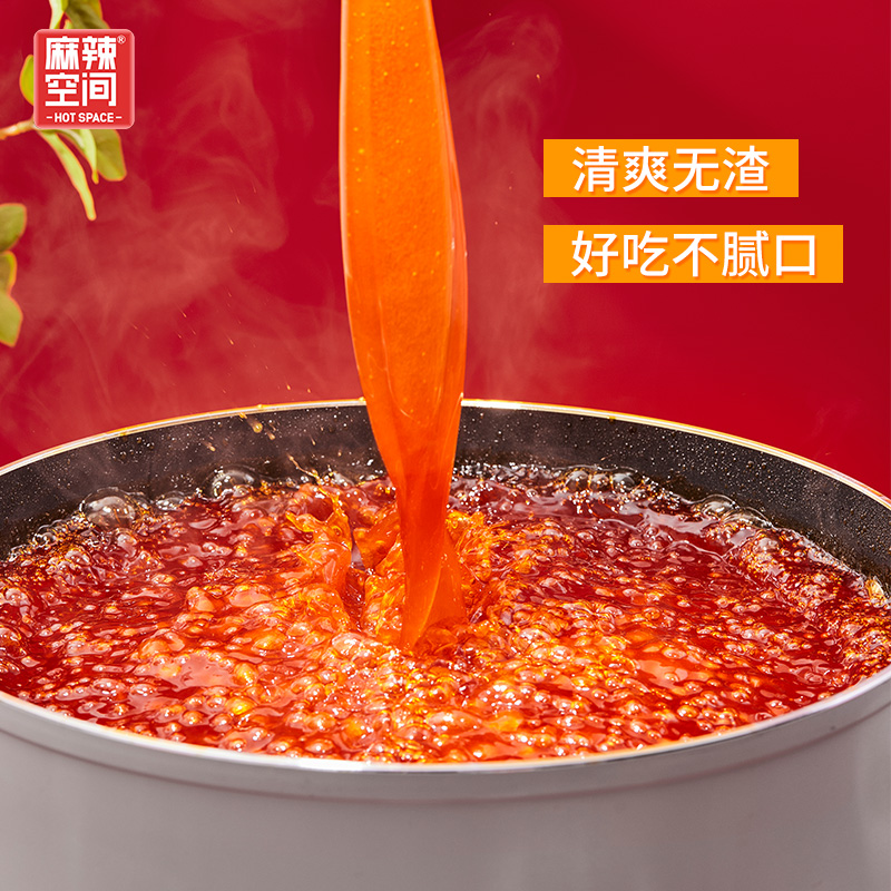 麻辣空间无渣清油火锅底料260g*3袋非重庆牛油四川冒菜底料麻辣烫 - 图1