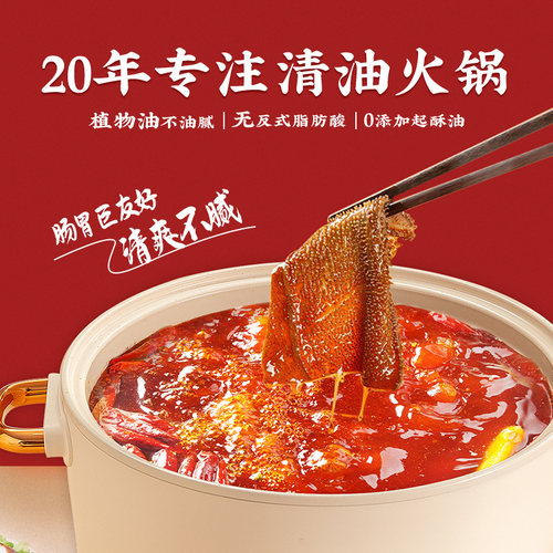 麻辣空间清油火锅底料500g*2非牛油家用商用麻辣火锅香锅冒菜调料 - 图1
