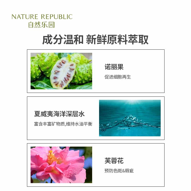 自然乐园韩国版防水全身体防晒乳 naturerepublic海外防晒霜