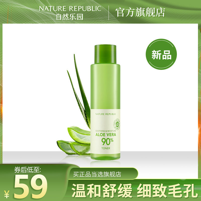 韩国nature化妆品 新人首单立减十元 21年8月 淘宝海外 韩国nature化妆品 新人首单立减十元 21年8月 淘宝海外
