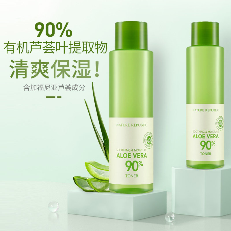 自然乐园共和国芦荟补水舒缓爽肤水 naturerepublic海外化妆水/爽肤水