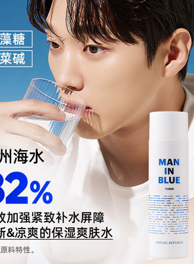 自然乐园男士护肤套装舒缓保湿