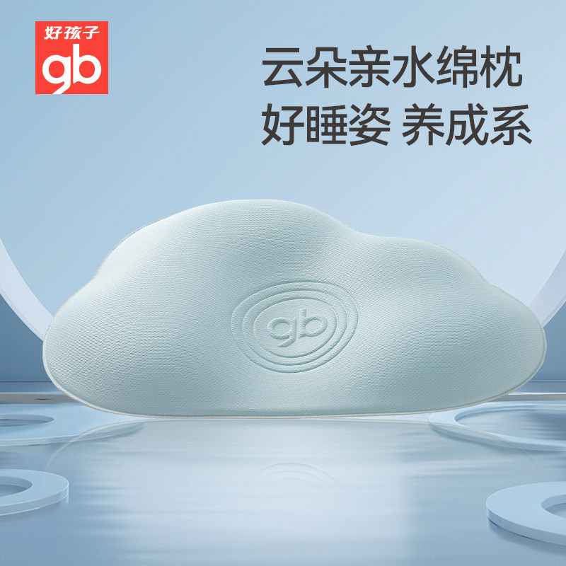 gb好孩子定型枕婴儿枕头新生0-2岁宝宝枕头矫正头型水洗枕防偏头,淘宝优惠券,粉丝福利购,淘宝优惠卷