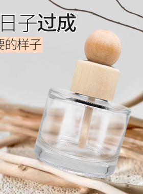香薰空瓶自装车载香薰室内两用扩香防倒可调节空瓶香薰精油分装瓶