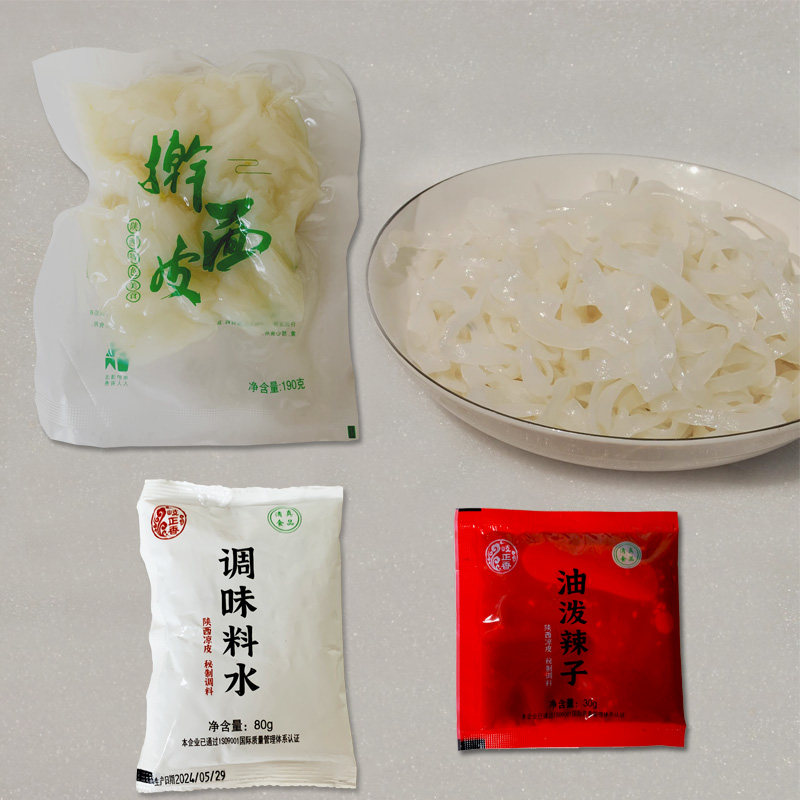 陕西擀面皮商用宝鸡凉皮岐山特产红油面皮西安方便速食真空包装,淘宝优惠券,粉丝福利购,淘宝优惠卷