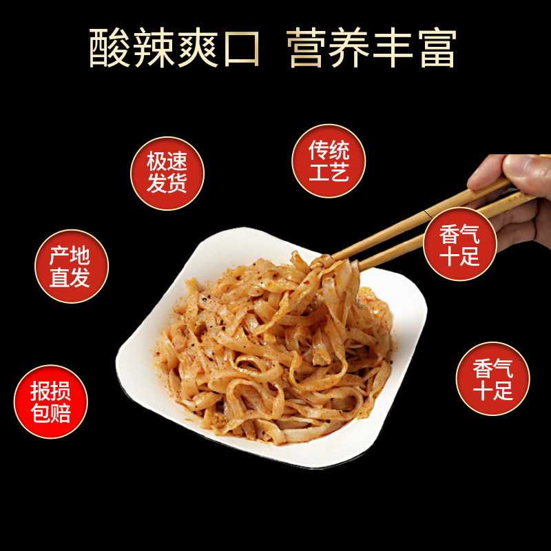 陕西擀面皮商用宝鸡凉皮岐山特产红油面皮西安方便速食真空包装,淘宝优惠券,粉丝福利购,淘宝优惠卷