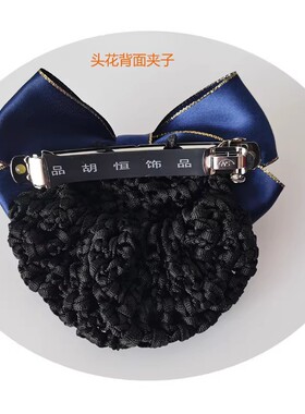 护士头花蓝色职业发网盘发头饰发夹子银行员工发夹酒店发网网兜