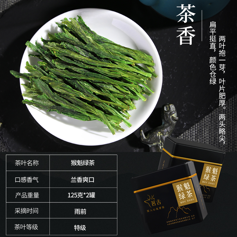 2024新茶特级猴魁绿茶手工捏尖原产地春茶散装125g(心茗)