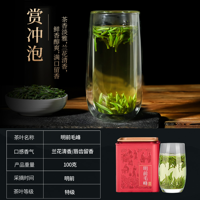 2024新茶明前头采毛峰特级绿茶嫩芽原产春茶兰花香型散装安徽茶叶