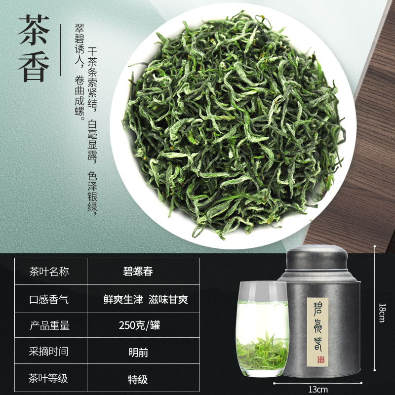 2024新茶碧螺春绿茶开园头采特级茶叶苏州明前嫩芽罐装250g(慢茗)