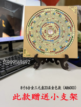 (Taiwan Dongding compass) 8-inch 6 alloy RMBthree Xuanempty gantry disc (new 2020)