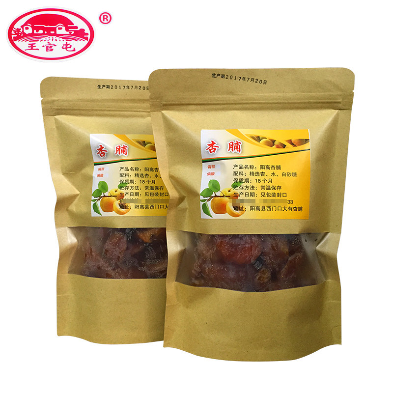 新货山西特产大同阳高大有杏脯杏干杏条厂家直销250克4包凯皙家,淘宝优惠券,粉丝福利购,淘宝优惠卷