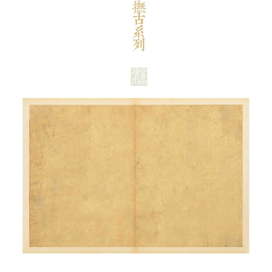 寻堂仿古纸半生熟蜡染微喷作品纸创作练字宣纸册页专业书法用纸,淘宝优惠券,粉丝福利购,淘宝优惠卷