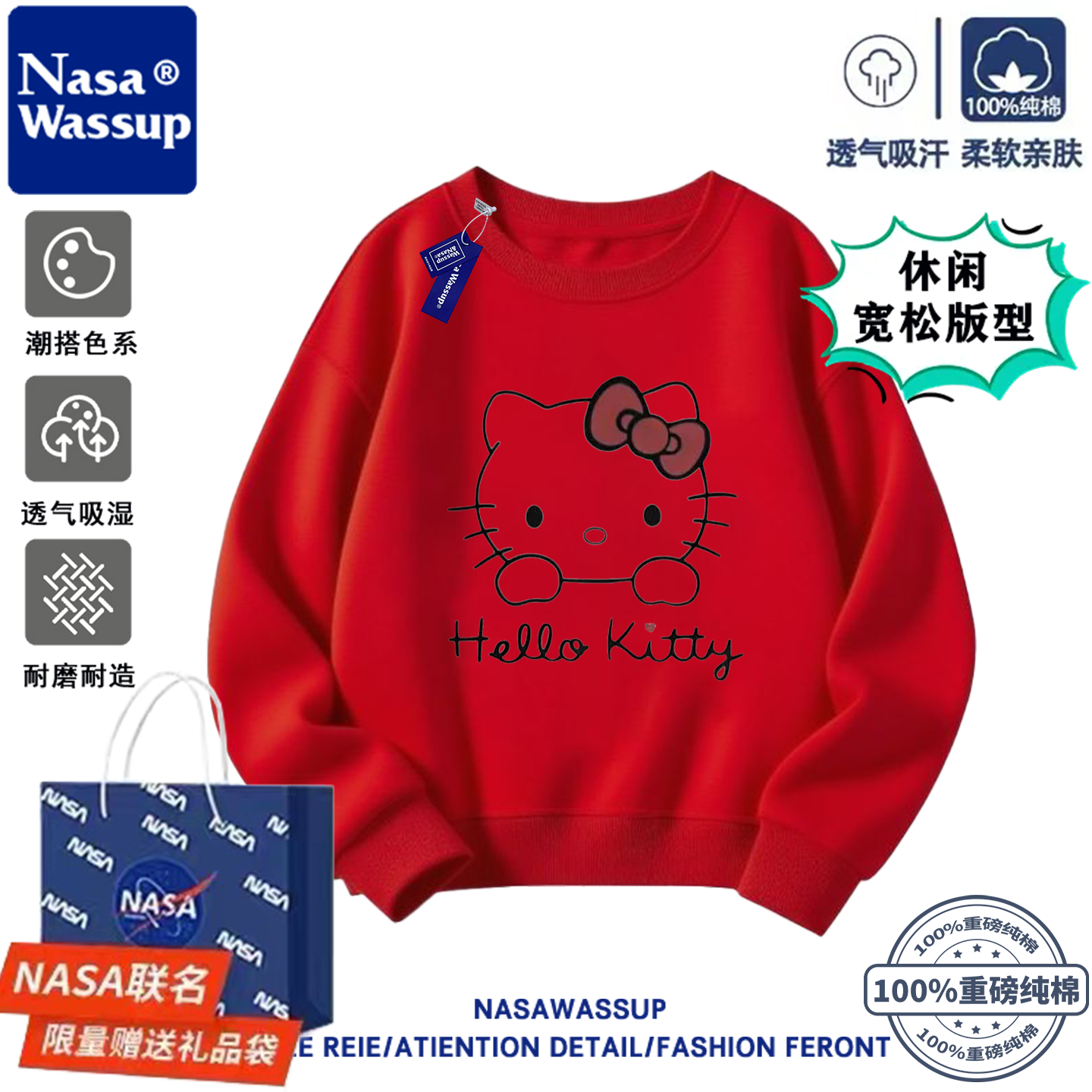 NASA联名卡通kt猫女童圆领薄款卫衣秋冬加绒儿童百搭洋气宽松卫衣,淘宝优惠券,粉丝福利购,淘宝优惠卷