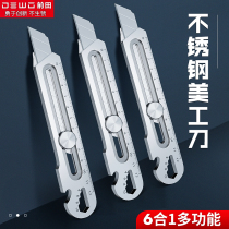 Front Fields Beauty Workers Knife Stainless Steel Wallpaper Tool Holder Large Heavy Thickened Durable Electrician Knife Industrial Grade Paper Cutter