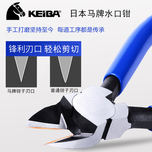 马牌MN-A05日本进口电子钳A04 KEIBA原装斜口钳4寸5寸剪钳斜嘴钳 - 图0