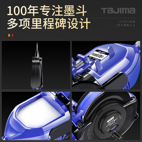 日本tajima田岛手动墨斗划线器手摇弹线神器木工木斗墨线墨汁 - 图1