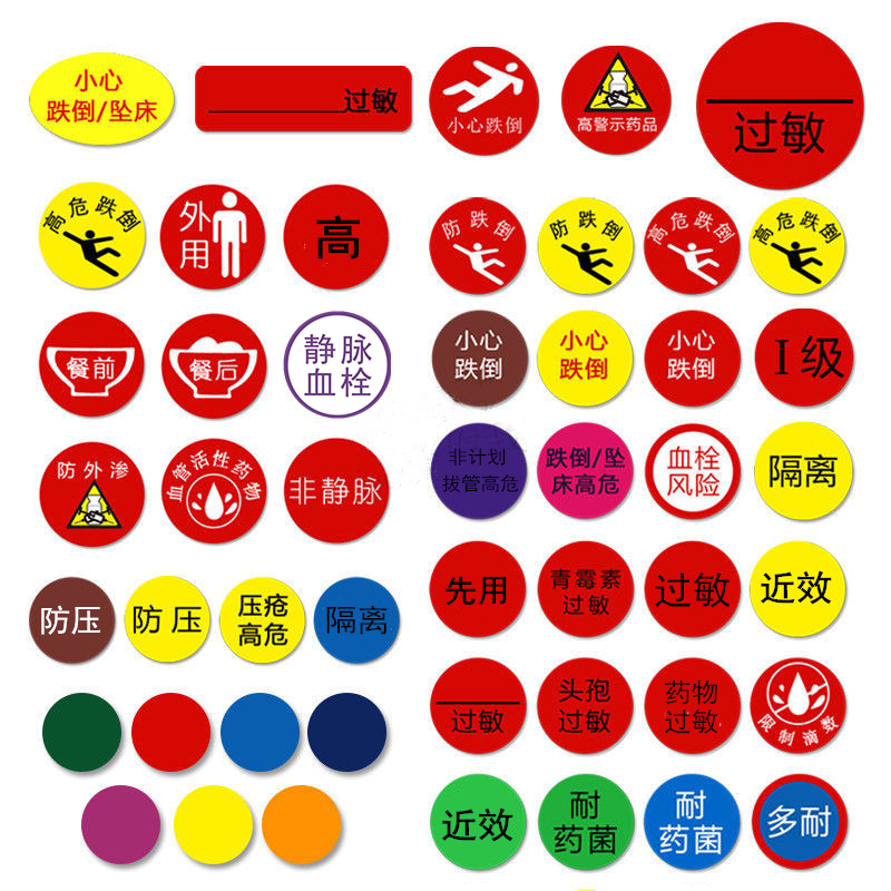 定制医用麻醉标签贴护理导管道标识延长近有效期药品抢救车不干胶,淘宝优惠券,粉丝福利购,淘宝优惠卷