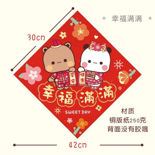 新年挥春门贴春联福字门福春节五福临门招财对联新居布布一二 - 图1
