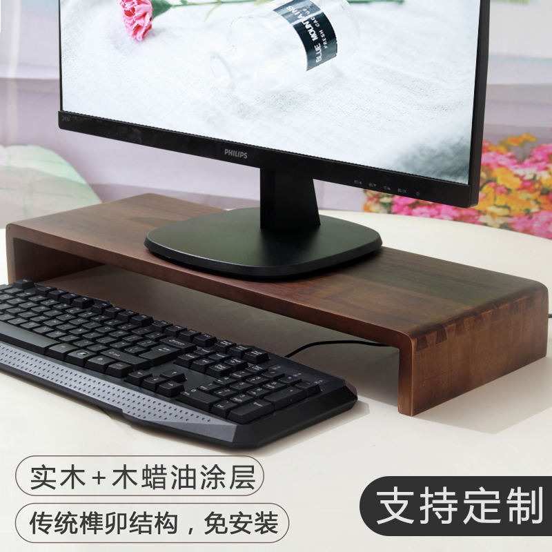 实木护颈电脑显示器屏增高架办公室桌面收纳置物架底座抬高托支架