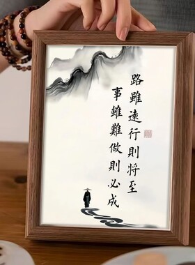 路虽远行则将至座右铭桌面日常摆放有框摆件挂画木质装饰画新款