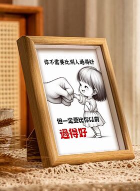 你不需要比别人过得好摆台创意装饰生日礼物客厅书房玄幻装饰摆件