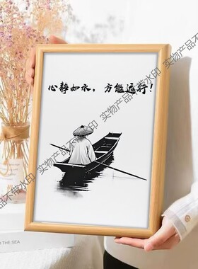 心静摆件创意相框修身养性房间装饰小众摆台画框送朋友艺术简约画