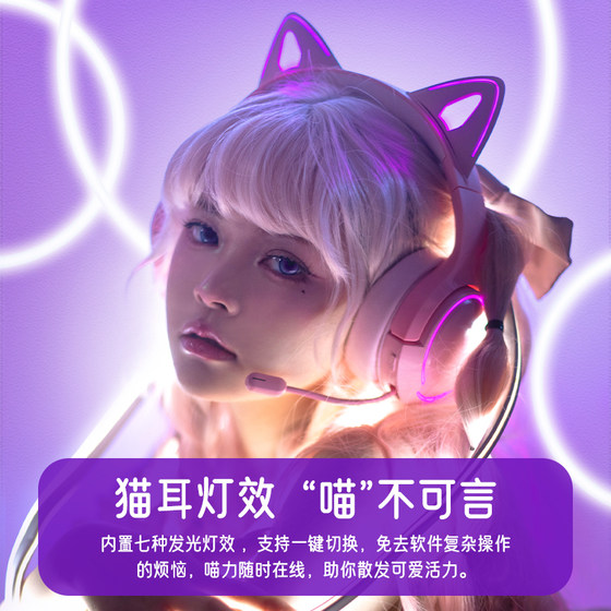 西伯利亚M17猫耳朵头戴式耳机无线电竞游戏降噪蓝牙带耳麦粉色女