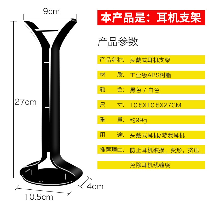 西伯利亚耳机支架头戴式挂架托架网吧电脑游戏耳麦收纳架桌面通用