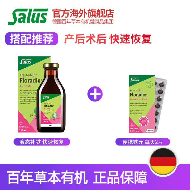 Salus Classic Green Iron Yuan 250ml*1ຂວດ