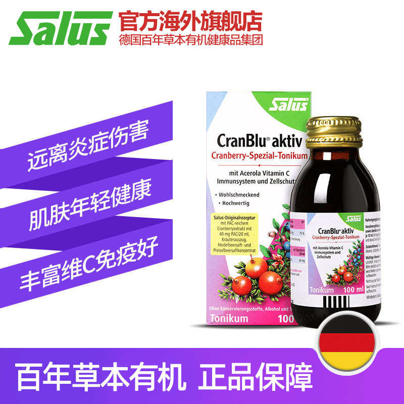  SALUS莎露斯海外蔓越莓
