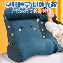Pregnant Woman Pillow Care Waist Side Sleeping Pillow Toddler Belly Pregnant Sleeping Special God Instrumental Clip Leg U Type Long Strip Detachable Washable Pillow