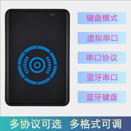 二代证 IC卡 NFC USBHID 虚拟 串口 键盘 蓝牙 BLE 发卡器 读卡器 - 图0