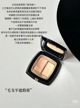双色遮瑕膏毛戈平正品小样