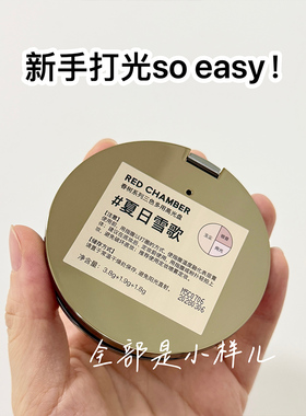 RC三色高光膏打光盘多用修容膏