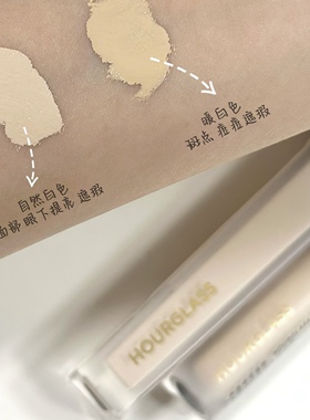 HOURGLASS脸部遮瑕液官方正品