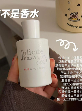 佩枪朱丽叶香水小样持久留香