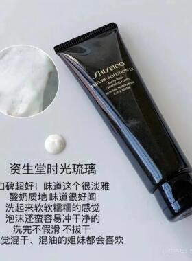 资生堂时光琉璃洗面奶15ml/50ml