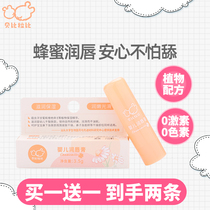 (Buy one sent a) Bebibi Rabbi children moisturizing and moisturizing and moisturizing the child lipstick anti-dry crack