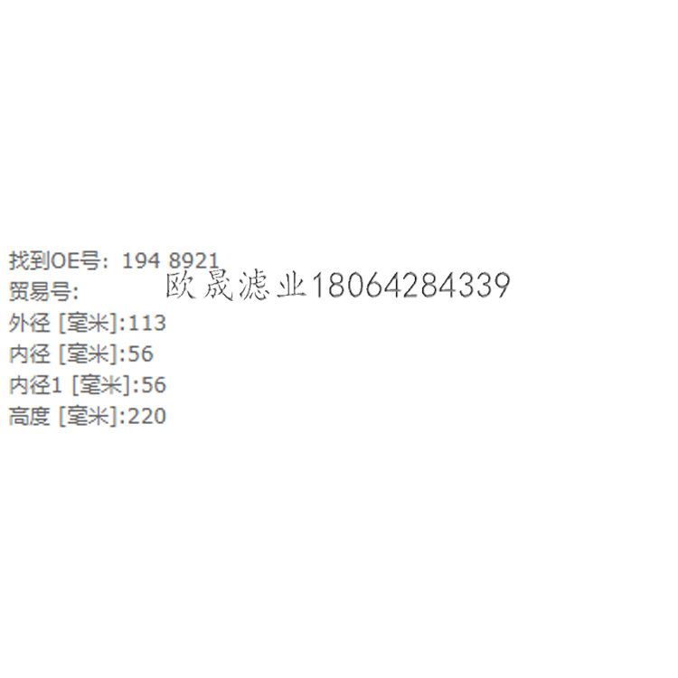 1948921 1643070G 1629393 LP6043 OX434D HU12103X LF16233滤芯 - 图3