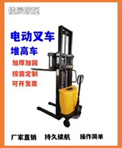 Semi-electric forklift station 2 ton Driving lift stacking high car fully automatic loading and unloading hydraulic carrying car 1 5 ton stacking car